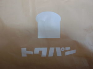 神戸岩屋に遠くても通うパン屋トクパン